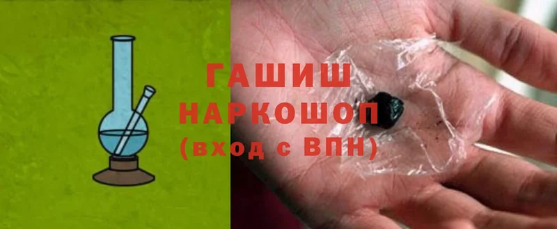 ГАШ hashish  Отрадное 