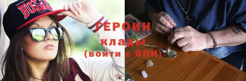 ГЕРОИН Heroin  hydra ССЫЛКА  Отрадное 