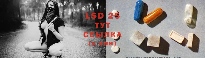 LSD-25 экстази ecstasy  Отрадное 